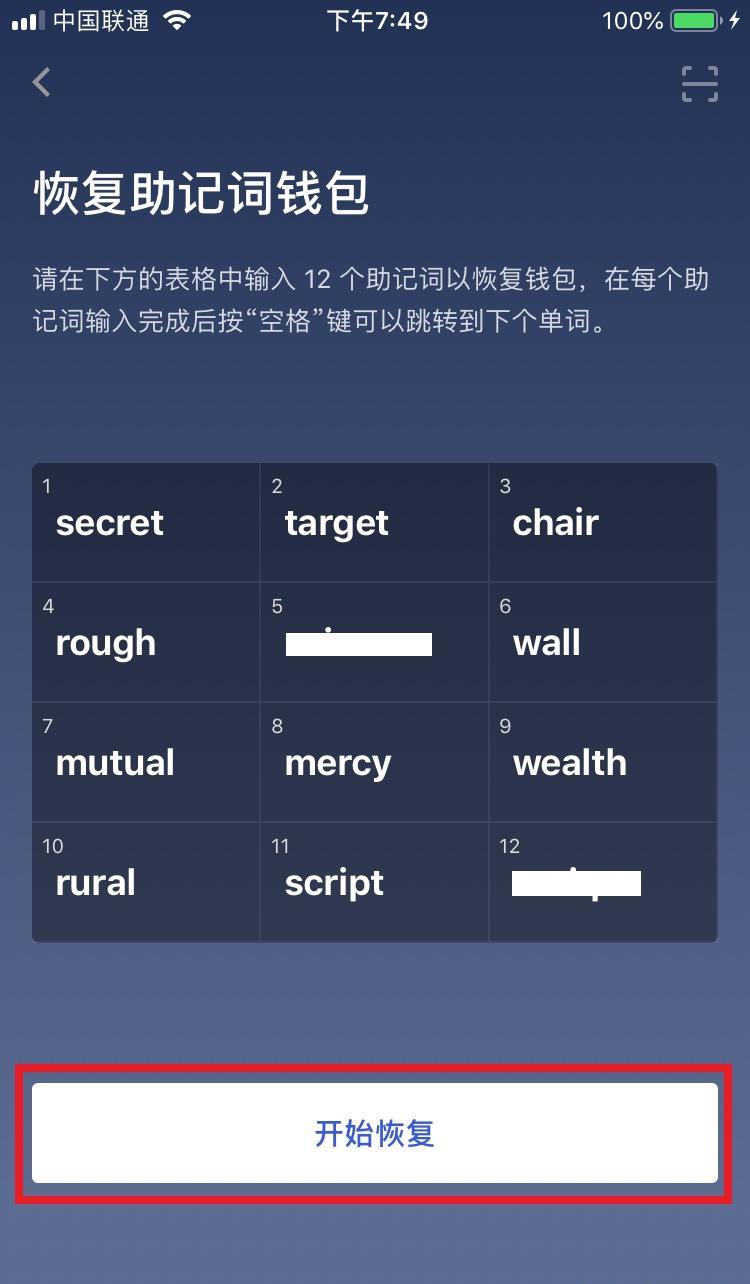 狐狸钱包查看隐藏的代币_小狐狸钱包怎么查看助记词条内容_狐狸钱包中文