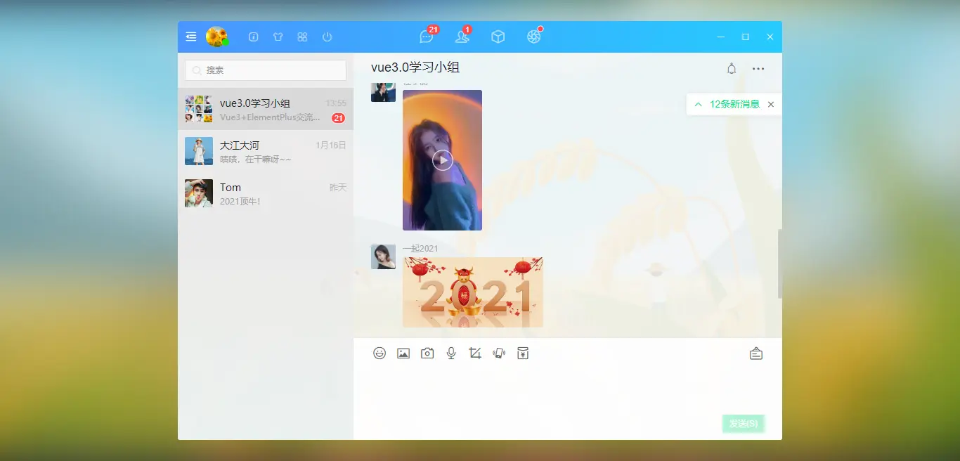 维信网页版_网页版微信官方_电脑网页版微信