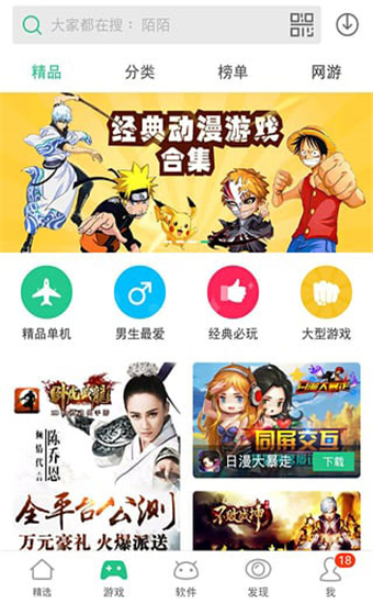 手机游戏预安装_安装手机游戏文件的软件_安装手机游戏区怎么专过来