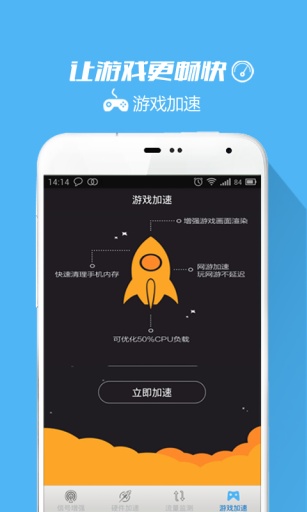 手机游戏信号不好怎么办_手机在游戏中的信号_手机游戏信号不稳定