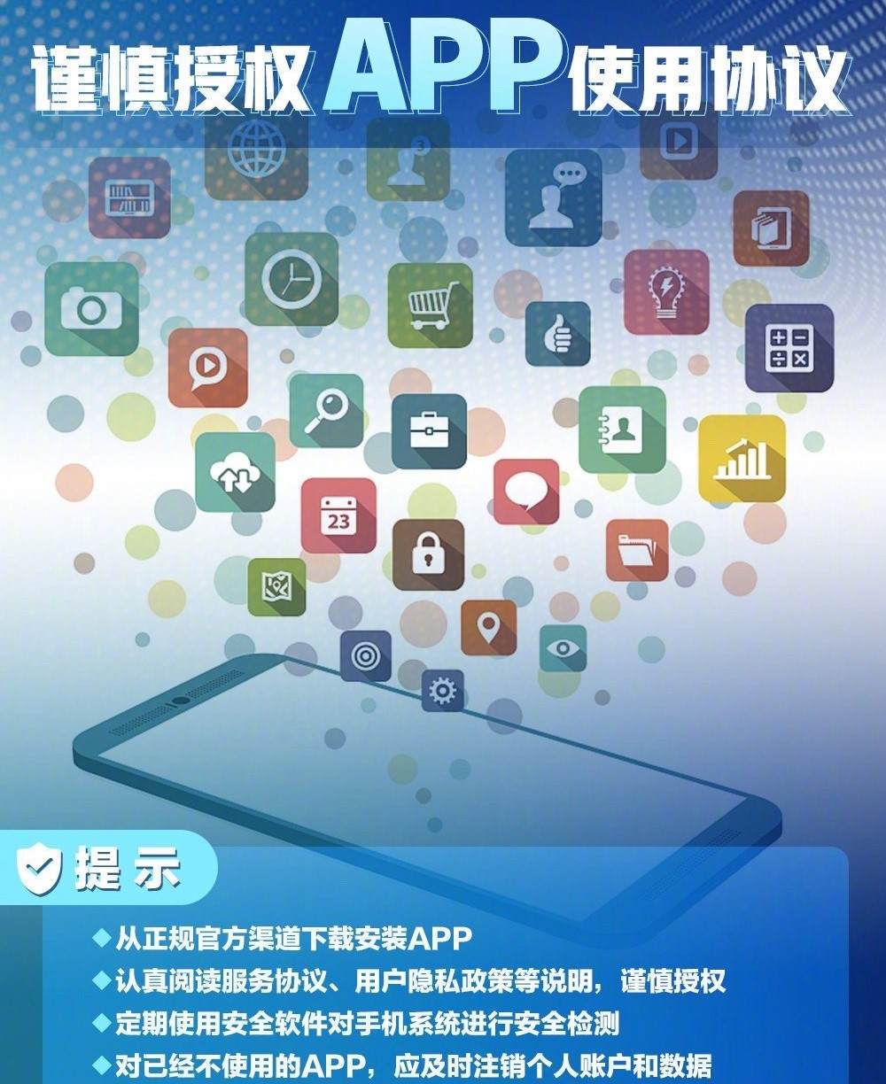 权限管理.apk_权限管理安装应用在哪_手机游戏安装包权限管理