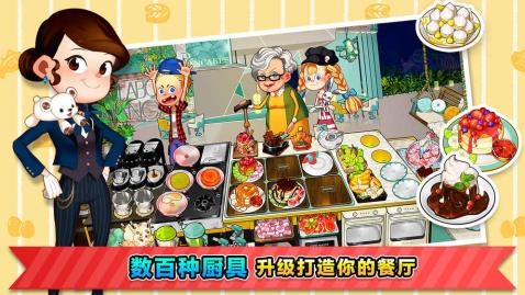 手机推荐国外游戏-美食大作战：国外手机游戏全攻略
