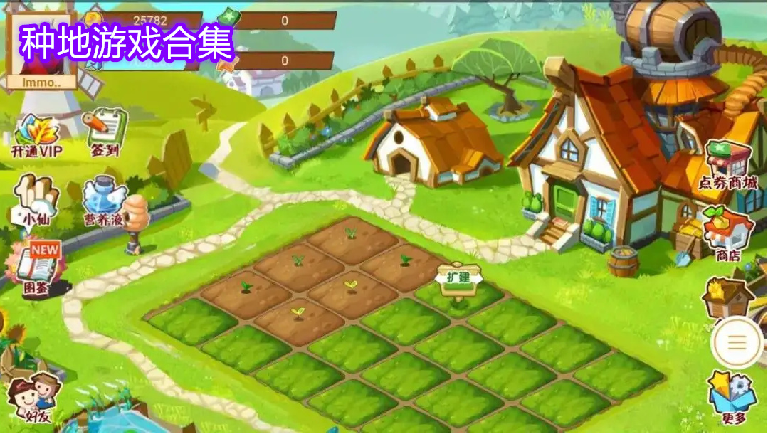 手机养成种地游戏_养成类游戏种地_养成种地手机游戏推荐