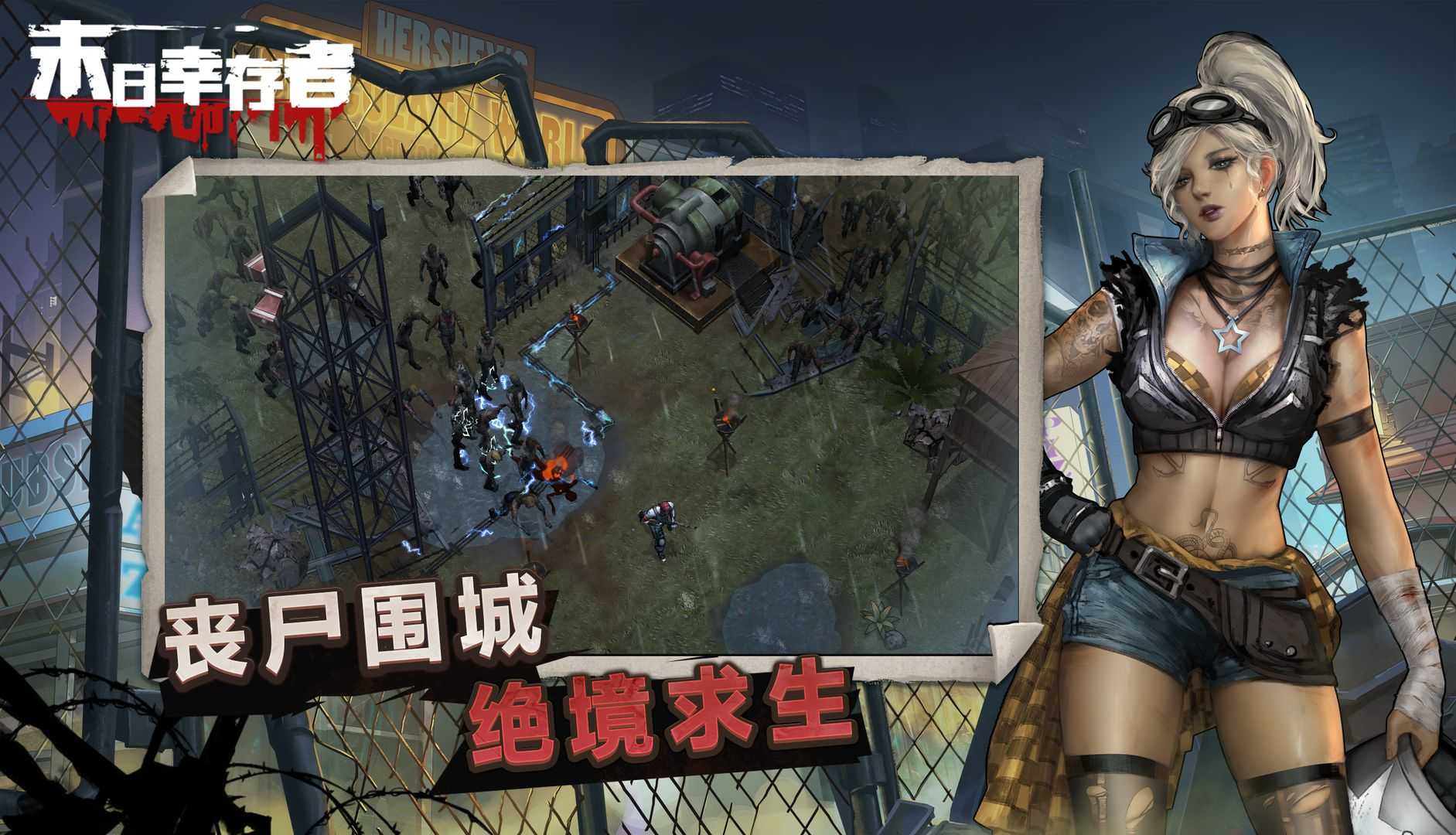 末世经营小说_末世经营类单机游戏_手机末世经营游戏推荐吗