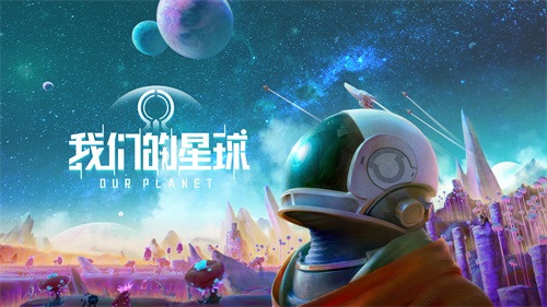 宇宙沙盒手机版下载教程_手机宇宙沙盒游戏_宇宙手机游戏沙盒怎么玩