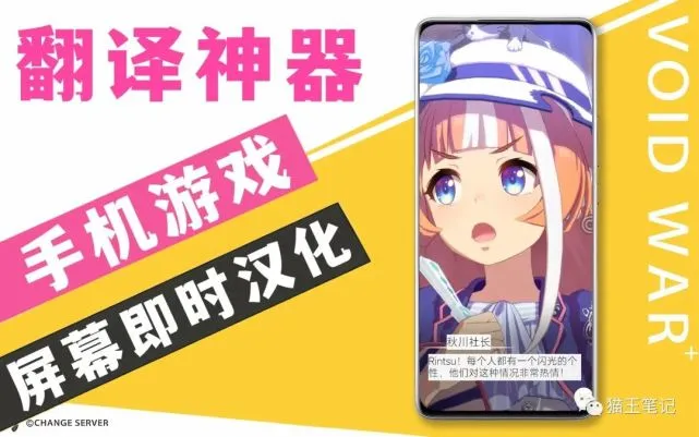 手机游戏翻译应用_手机游戏翻译应用_手机游戏翻译应用