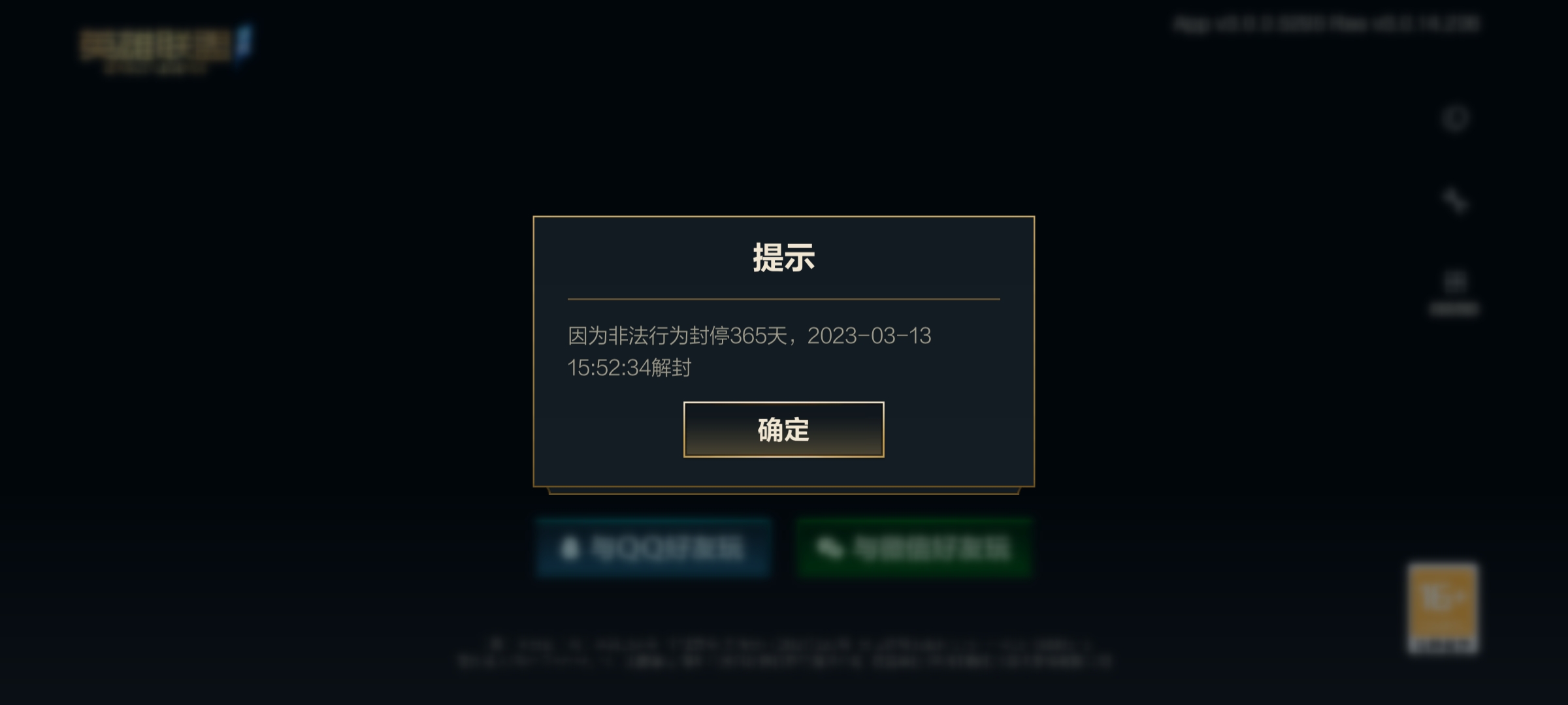 开热点给别人打游戏_热点封号开手机游戏会封吗_手机热点5开游戏会封号吗
