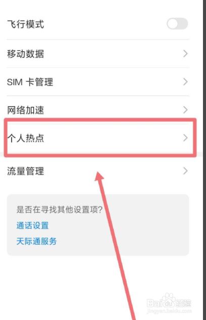 开热点给别人打游戏_热点封号开手机游戏会封吗_手机热点5开游戏会封号吗