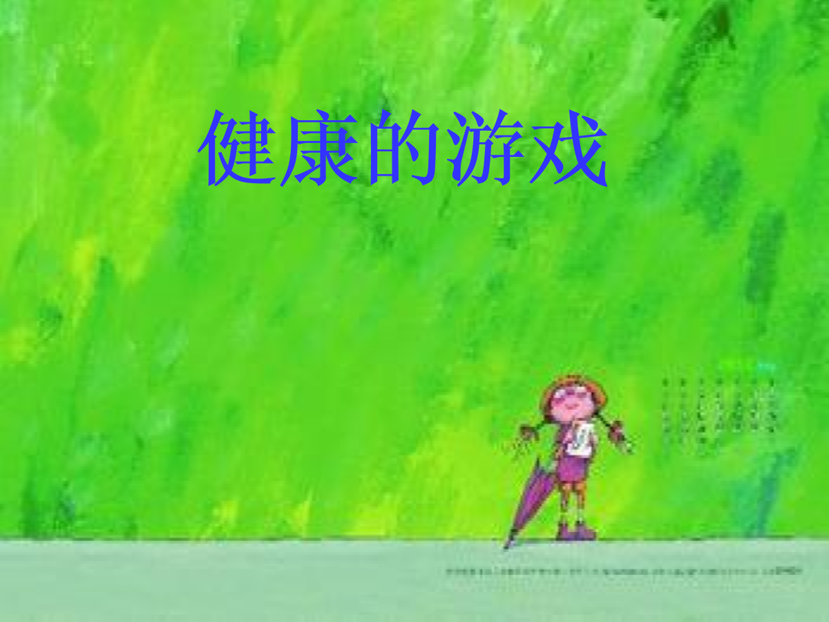 养生手机游戏有哪些_养生手机游戏大全_手机养生游戏