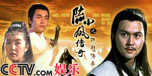 《陆小凤传奇》在线观看_陆小凤传奇高清免费观看_高清观看陆小凤传奇免费播放