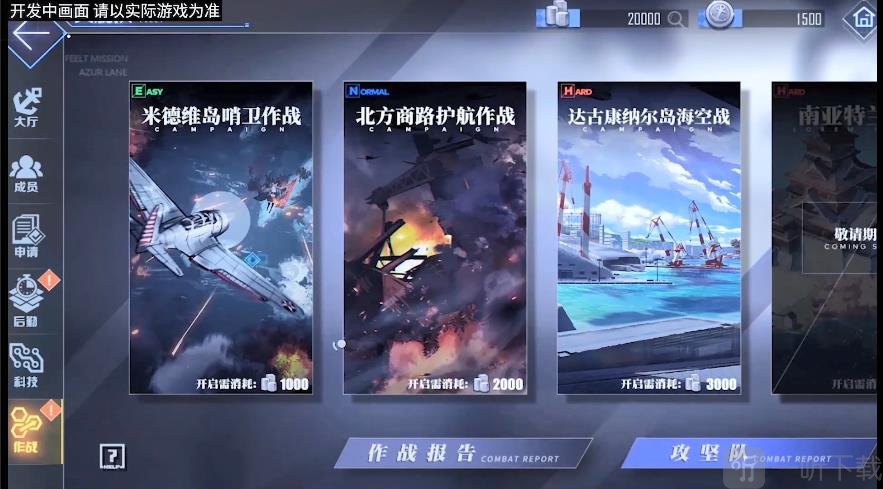 碧蓝航线过场图怎么看_碧蓝航线过场图wiki_碧蓝航线过场图