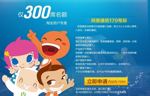 170是哪个运营商的号码_170号卡运营商_170运营商电话