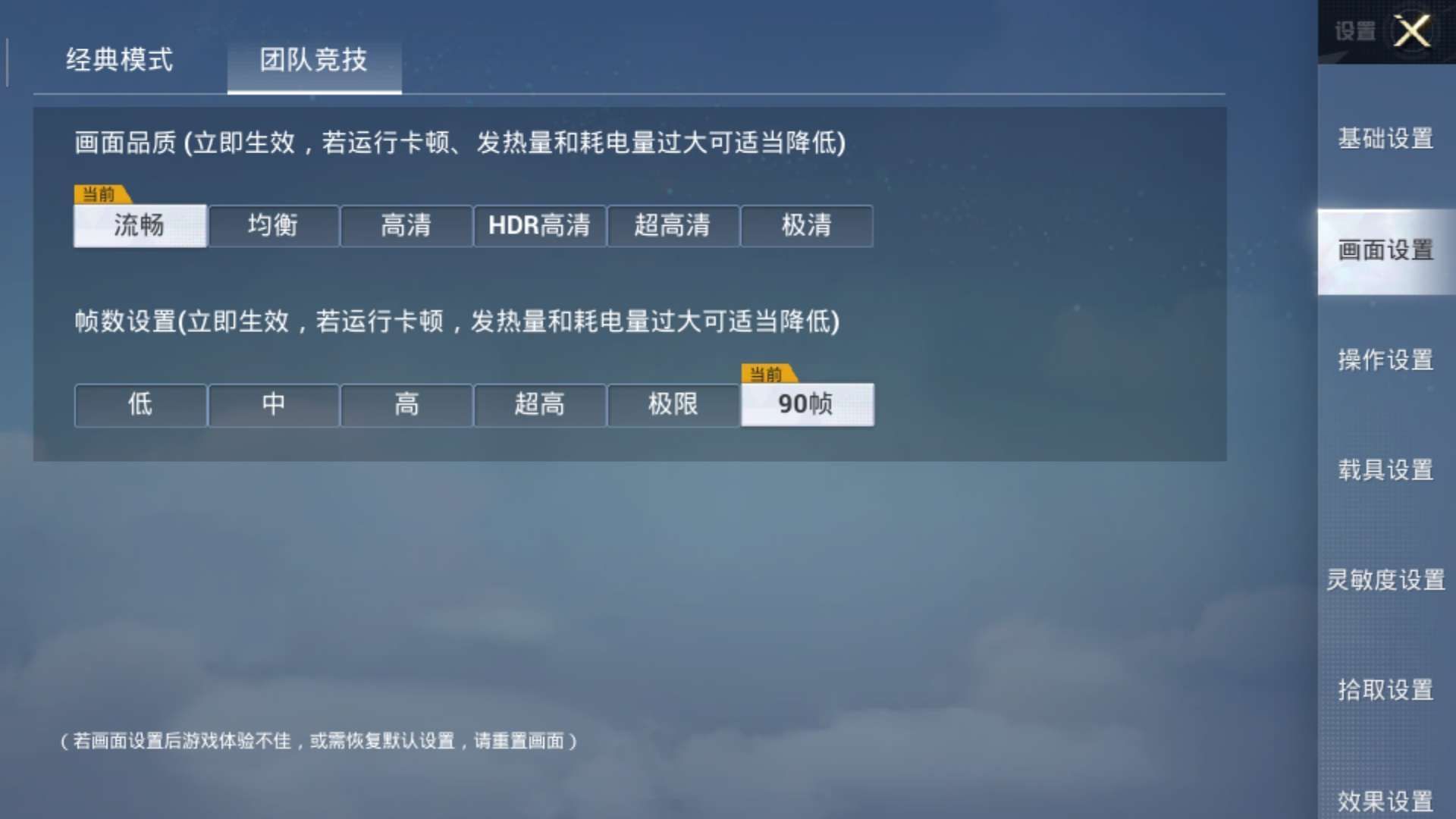 调节游戏画质的手机软件_调画面的软件_手机游戏调画面软件下载