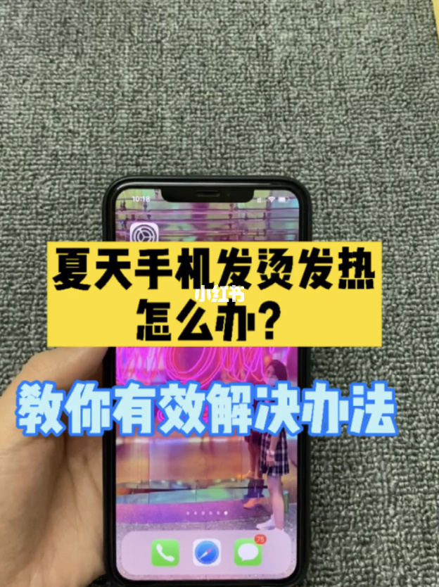手机玩游戏电脑发烫_玩大型游戏电脑烫手_电脑玩的发烫没事吗
