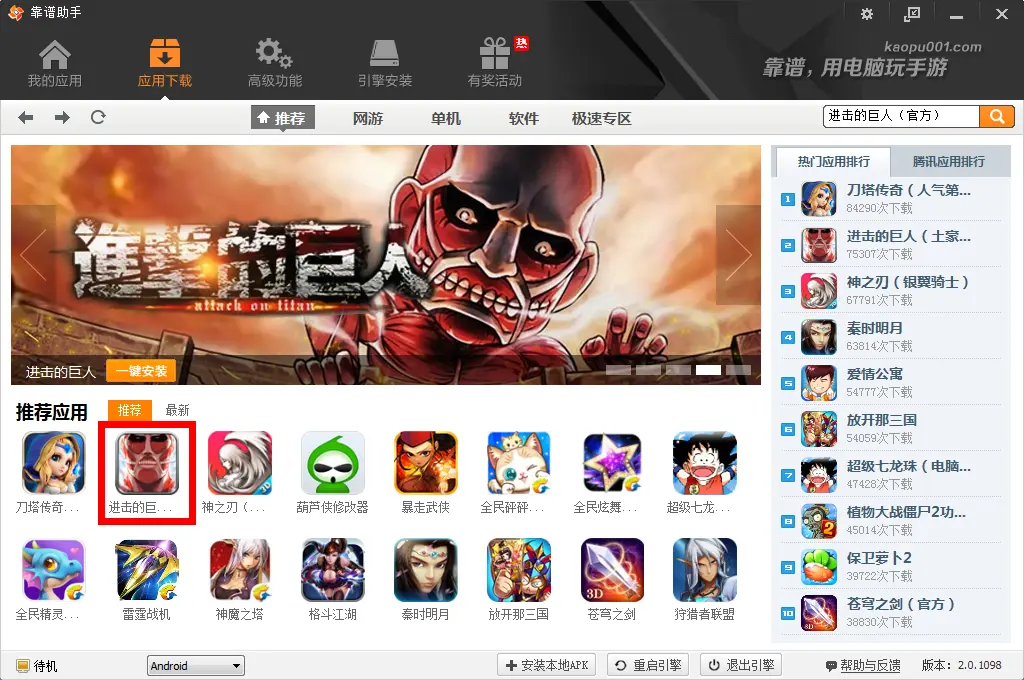 哪些软件可以下载ps3游戏_手机如何下载两个游戏软件_软件游戏猎手ipad下载