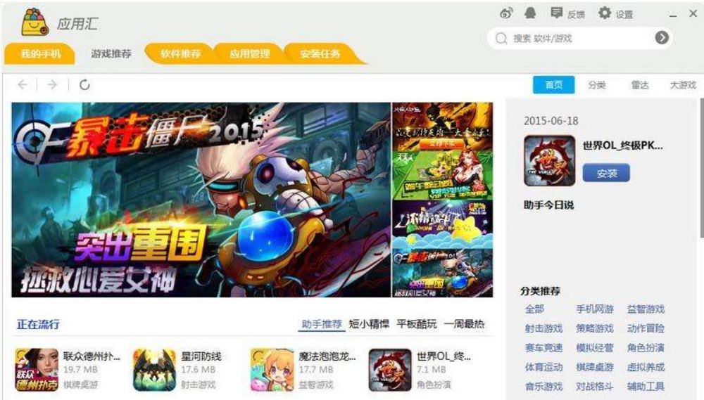 软件游戏猎手ipad下载_手机如何下载两个游戏软件_哪些软件可以下载ps3游戏