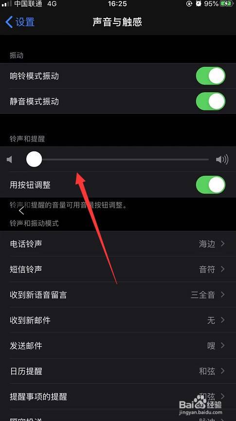 iphon通话音量小_苹果手机通话音量太小怎么办_苹果手机通话音量调小