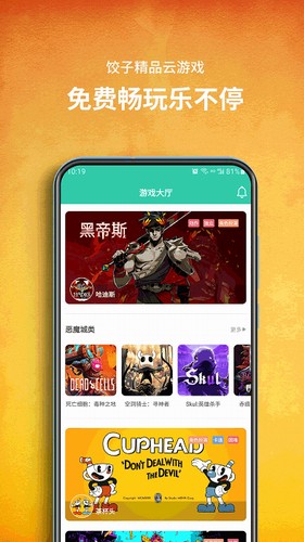 手机云游戏平台好不好玩_好玩的云游戏软件_好玩戏云游平台手机好用吗