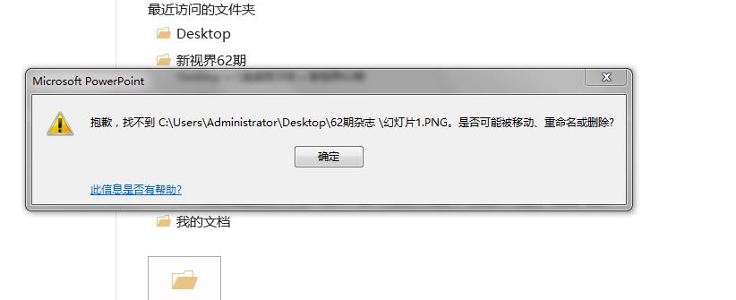 ppt导出图片_导出图片用cmyk还是rgb_导出图片是png还是jpg