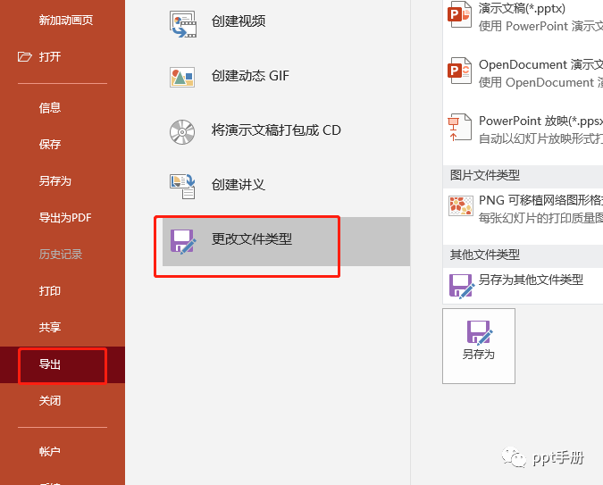 导出图片用cmyk还是rgb_导出图片是png还是jpg_ppt导出图片