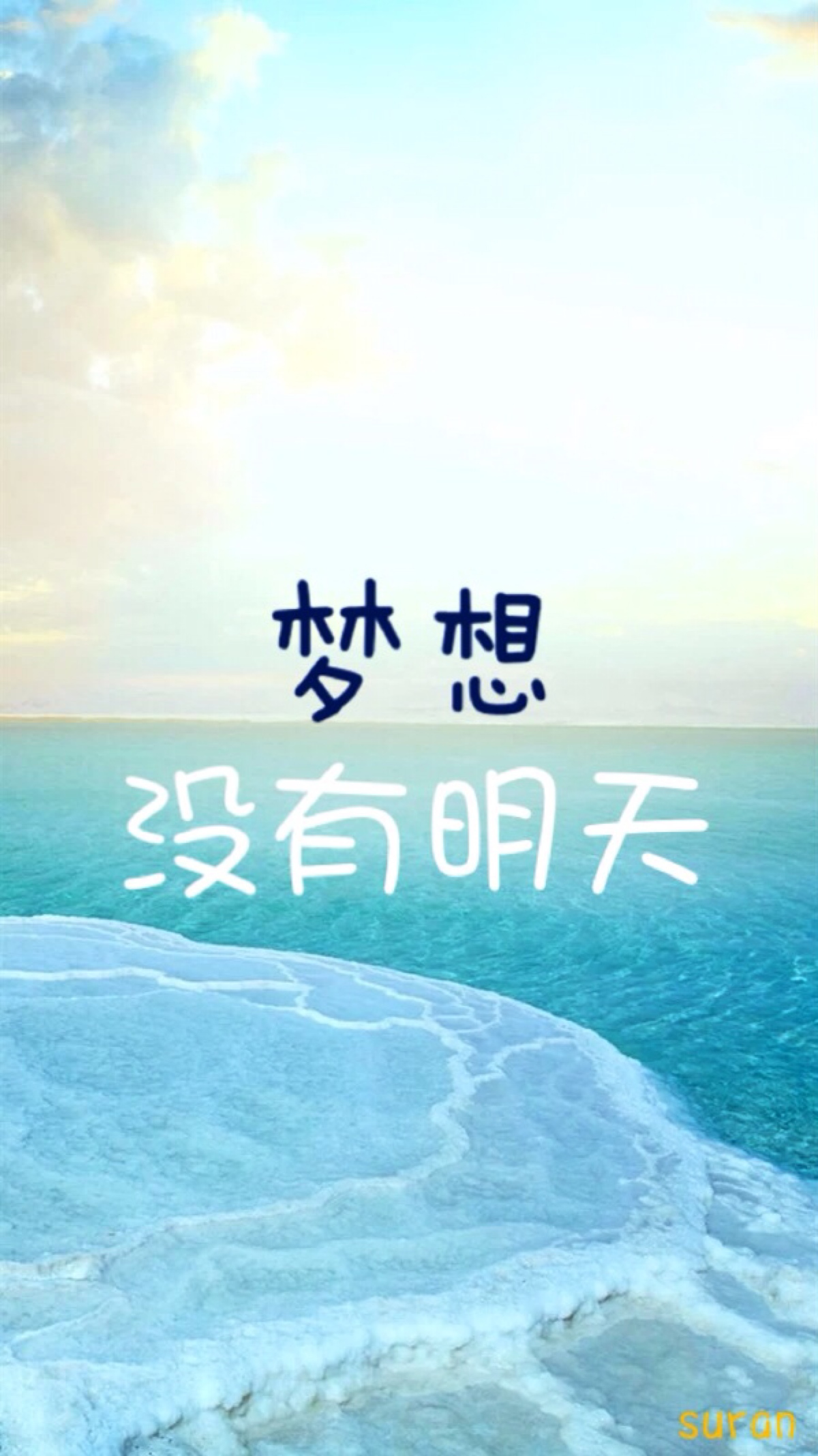 明天会更好_明天和你_明天持续阴冷