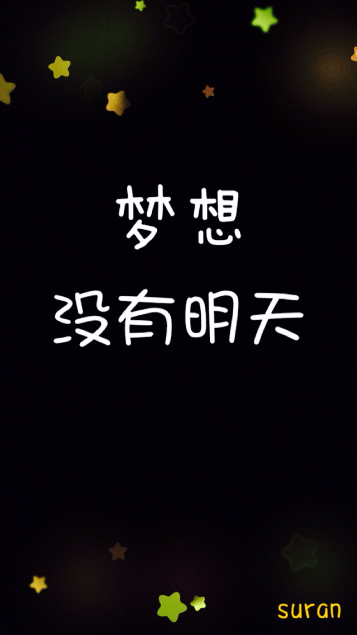 明天和你_明天持续阴冷_明天会更好