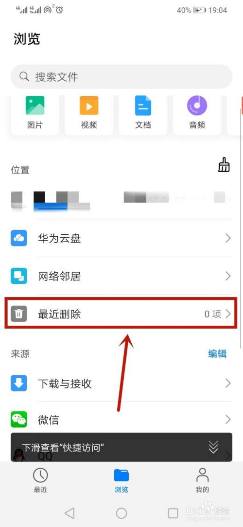 手机游戏文件夹不见了_夹文件的叫什么_文件夹游戏怎么玩
