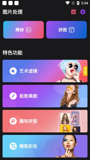 美颜手机游戏有哪些_美颜相机游戏_手机游戏美颜