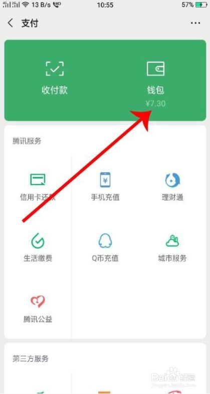 户口查微信电子本子怎么查_微信怎么查电子户口本_在哪可以查到电子户口本