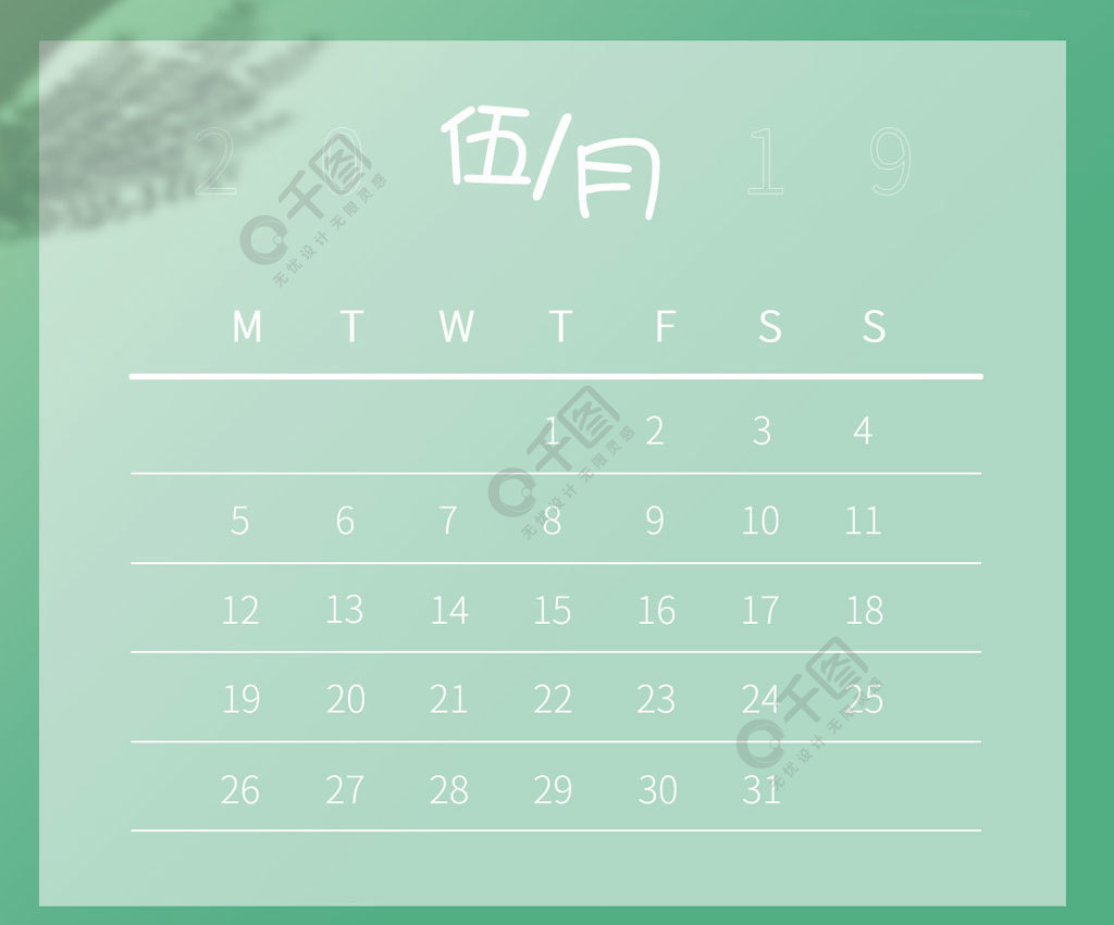 日历月份表英文_5月份日历表_日历的月份怎么写