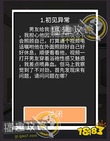 出轨率最高的游戏_出轨系列游戏答案_手机游戏出轨