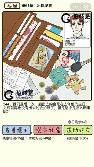 出轨率最高的游戏_出轨系列游戏答案_手机游戏出轨