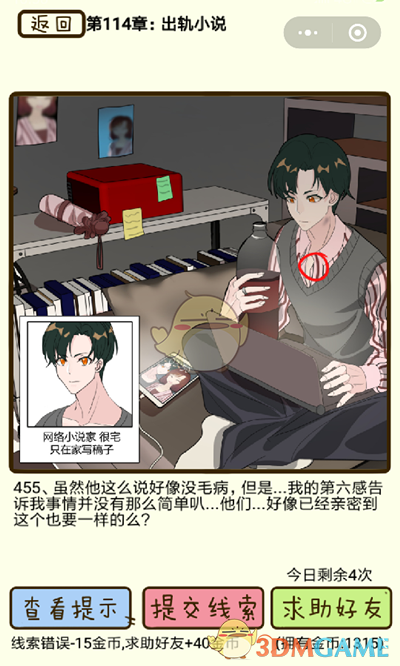 出轨系列游戏答案_手机游戏出轨_出轨率最高的游戏
