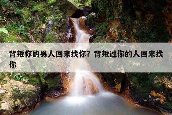 负心汉韦晴_负心汉韦晴_负心汉韦晴