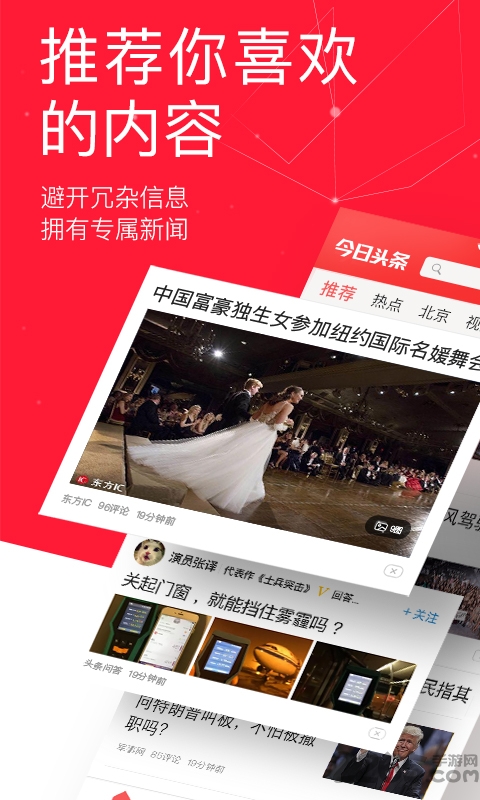 头条游戏投放_头条里面的游戏怎么找不到_手机游戏怎么在头条上发布