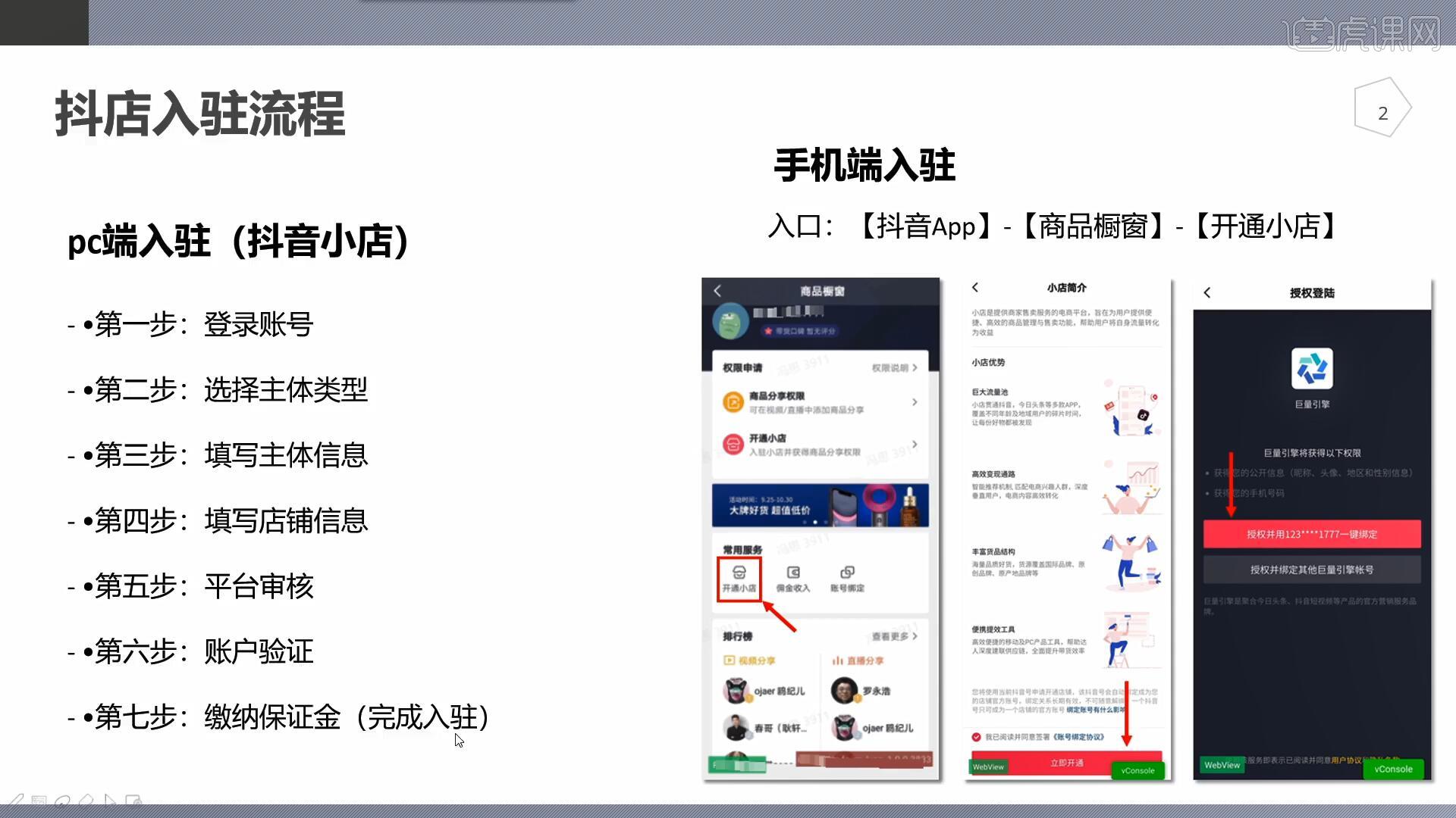 抖音开店服务费_抖音店铺收费_抖店入驻收费吗