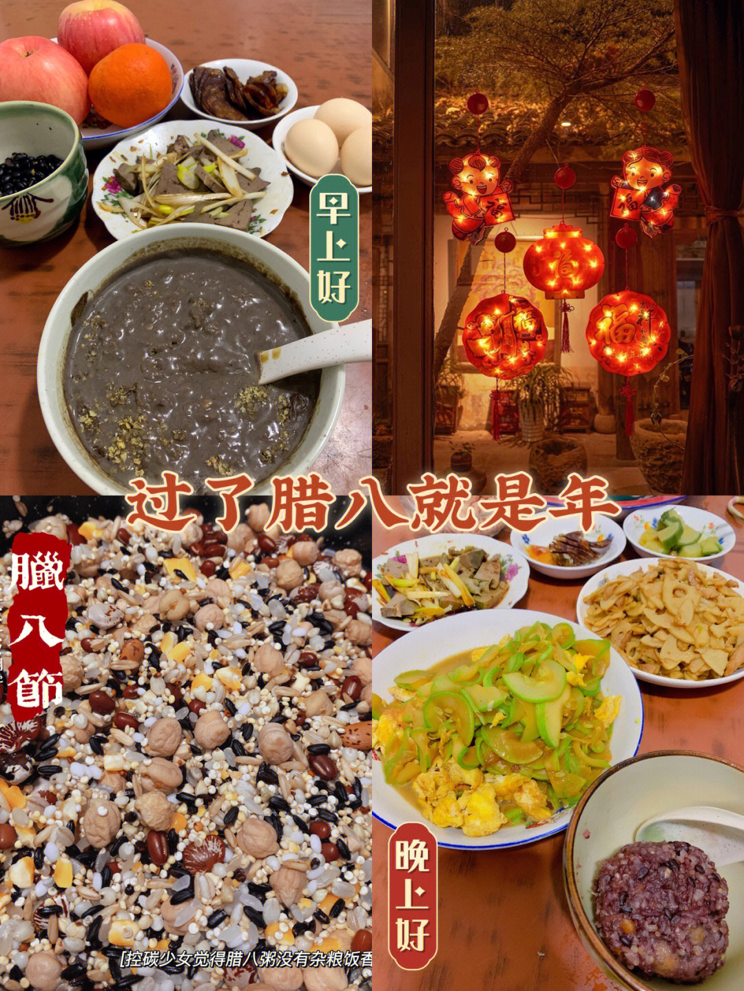 腊月初八结婚是好日子吗_腊月初八是黄道吉日吗_腊月初八