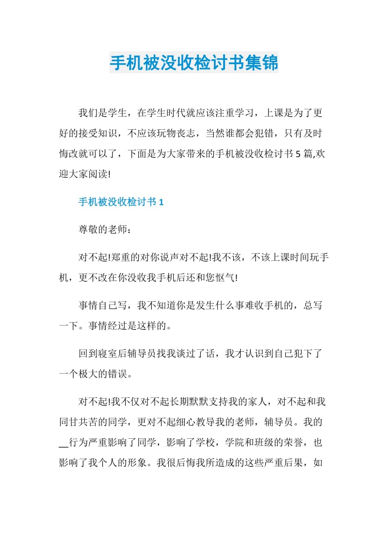 玩游戏手机会扣费吗_手机玩游戏会把手机玩坏吗_手机玩游戏会被收走吗