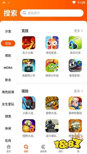 游戏机手机软件_手机游戏机下载游戏_手机游戏机app