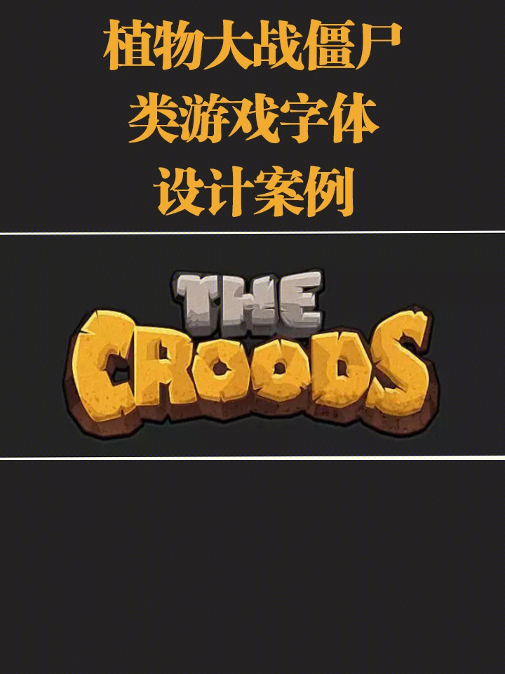 手机游戏字体更换_字体更换手机游戏怎么弄_字体更换手机游戏怎么换