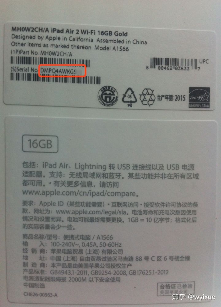 苹果包装盒序列号和机子不一样_iphone13包装盒哪个是序列号_苹果包装盒序列码