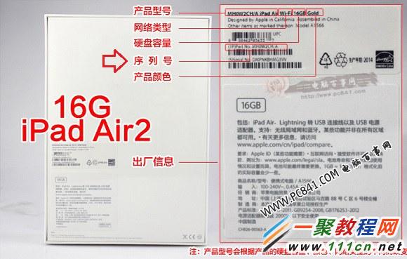 苹果包装盒序列码_苹果包装盒序列号和机子不一样_iphone13包装盒哪个是序列号