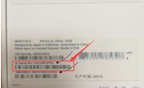 iphone13包装盒哪个是序列号_苹果包装盒序列码_苹果包装盒序列号和机子不一样