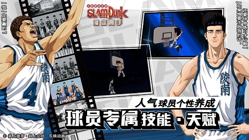 灌篮高手完整版_灌篮高手在线看_灌篮高手在线播放国语版