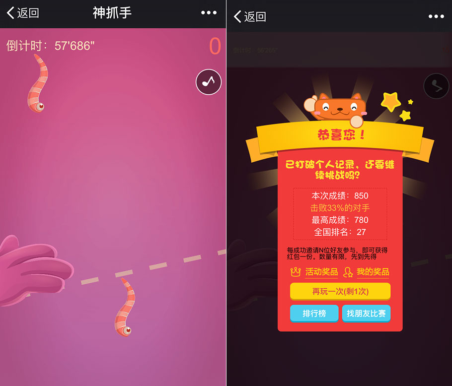 抓手游戏是什么意思_抓手手机游戏推荐_手机游戏抓手