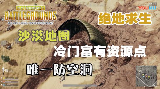 沙漠中如何寻找食物_沙漠找东西手机游戏叫什么_手机游戏在沙漠找东西