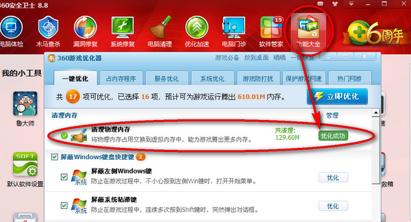 手机游戏老是自动跳出游戏_游戏老跳出自动手机是怎么回事_游戏老跳出自动手机是什么原因