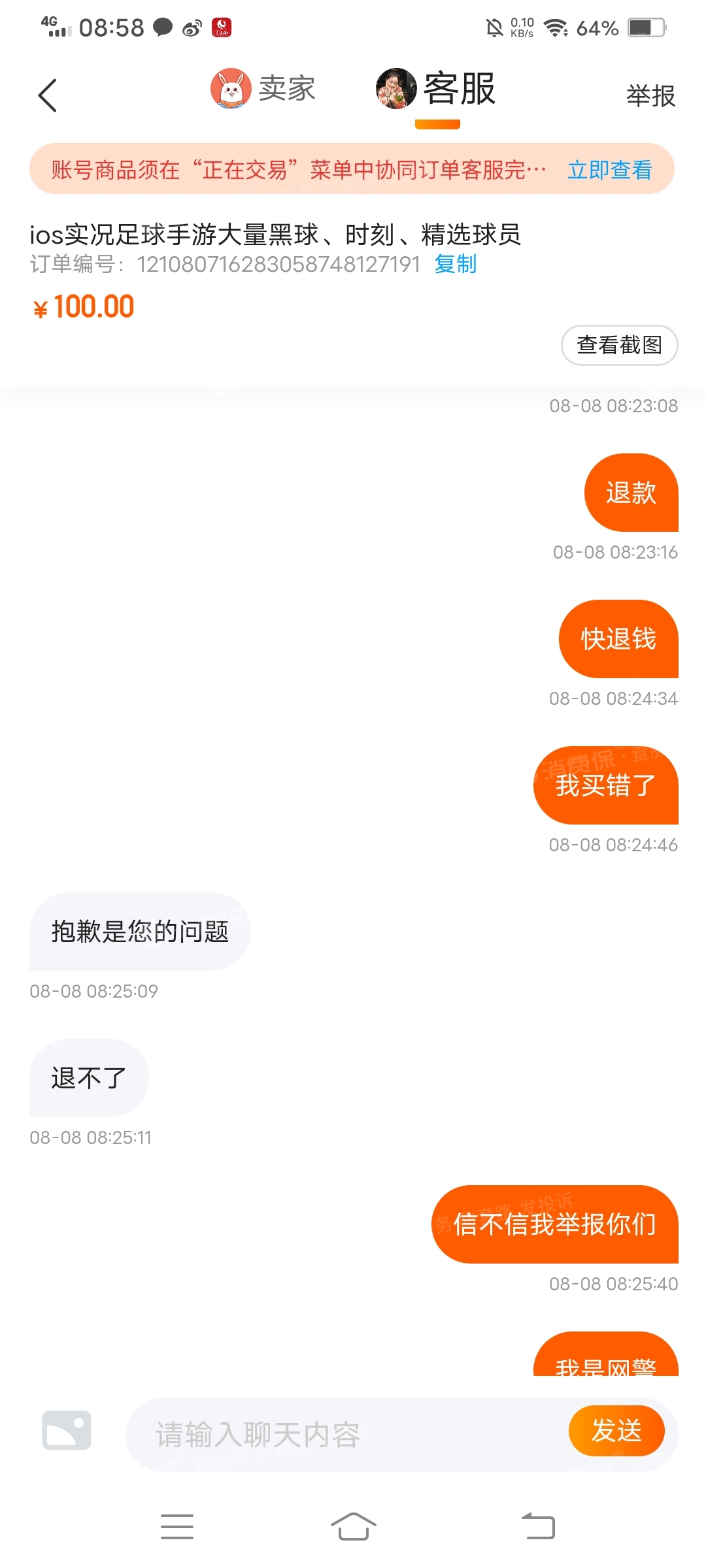 退还游戏充值_手机游戏充值了怎么退_充游戏退钱