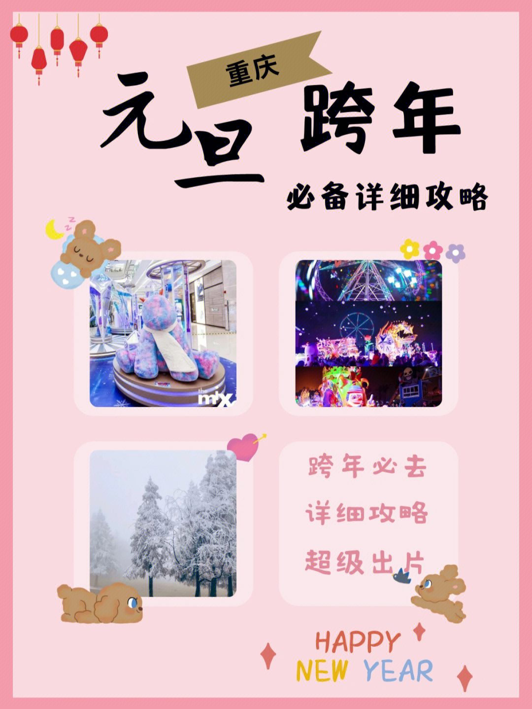 元旦假期安排_元旦_元旦节新规启动