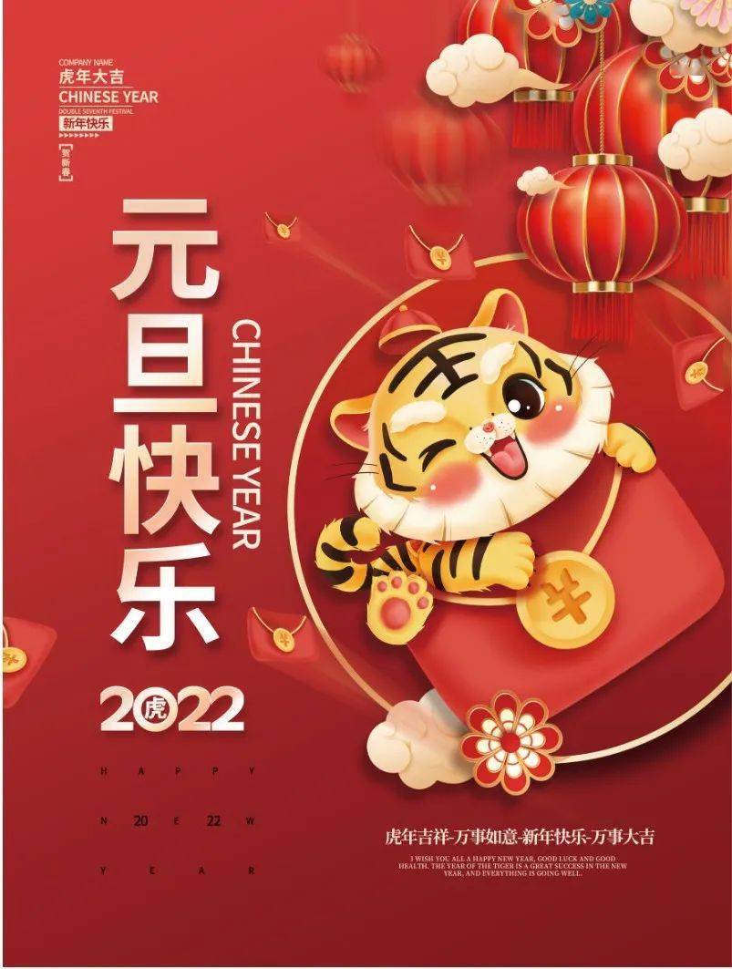 元旦节新规启动_元旦_元旦假期安排